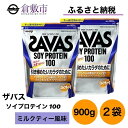 【ふるさと納税】明治 ザバス ソイ プロテイン 100 ミルクティー 風味 900g×2袋 セット　【 加工食品 体づくり ボディメイク 筋トレ タンパク質 体力づくり 運動 部活 アスリート 粉末プロテイン 】