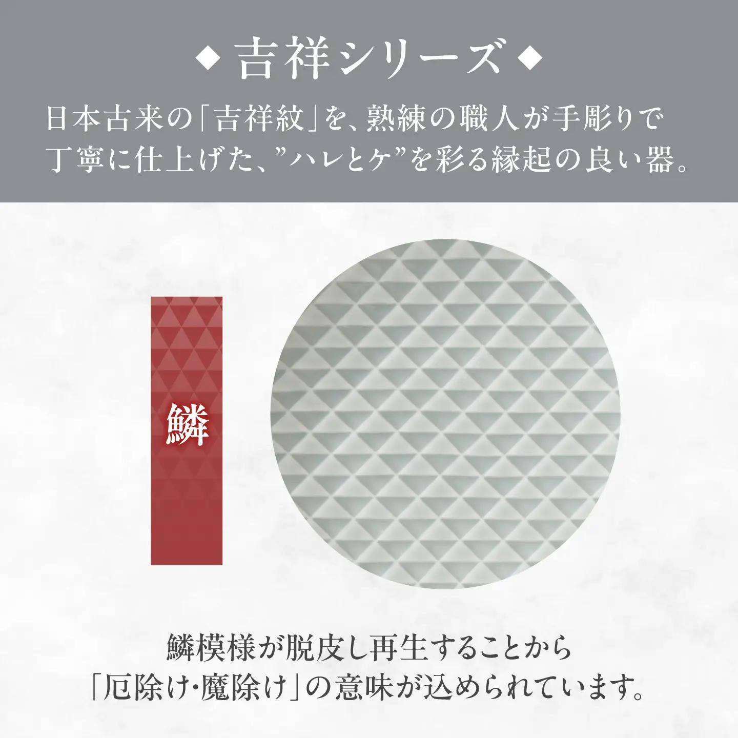 【美濃焼】 吉祥 12小皿×15皿 鱗 各2枚セット 瑞浪市 / JS企画 小田陶器  陶器 食器 お皿 丸皿 小皿[AZAZ323]