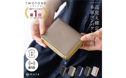 ホワイト×ブラウン MURA 楽天1位&3冠★ 財布 レディース 二つ折 二つ折り財布 本革 革 レザー 牛革 ゴート コンパクト ミニ ミニウォレット 大容量 使いやすい スキミング防止 小さい 小さめ 小銭入れ かわいい おしゃれ ギフト プレゼント バッグ 30000円 3万円 岐阜県 大垣市