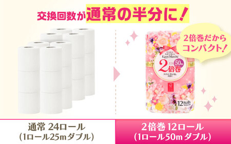 【10月1日金額改定予定！】【防災備蓄にも！】トイレットペーパー 12ロール/2倍巻×6パック入 カオリマルシェ（楽パカッ）/ 佐賀県 / コトブキ製紙株式会社 [41AHAA001]