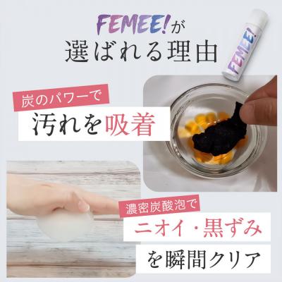 ふるさと納税 名古屋市 FEMEE! フェミー 炭酸フェムケアソープ 50g デリケートゾーン フェミー ソープ |  | 03