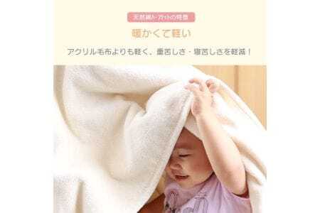M221　ベビー　シール織　綿毛布