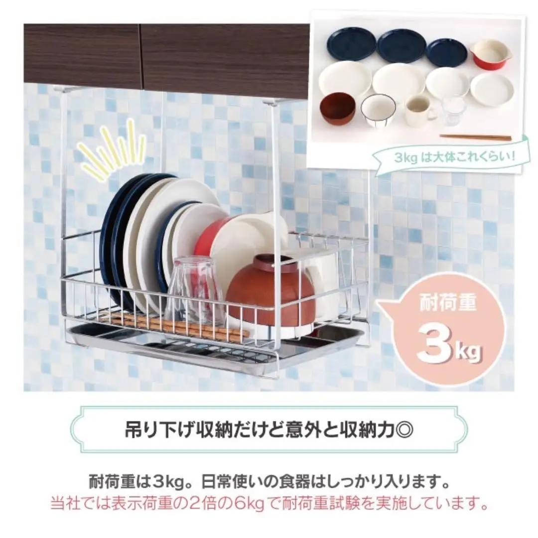 吊り戸に掛ける水切りラック pieni ステンレスタイプ キッチン用品 燕三条製 [川口工器]