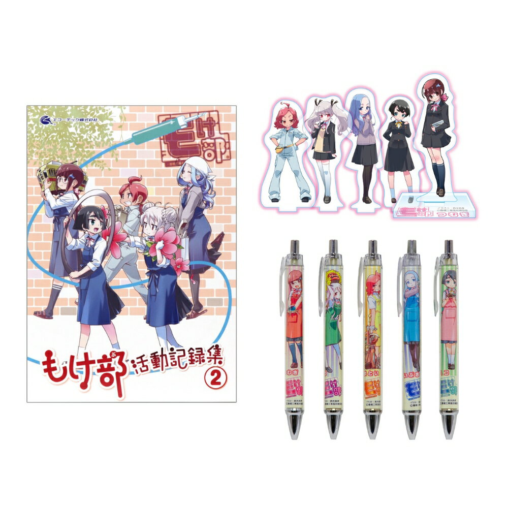 【ふるさと納税】豊橋工専高校模型部『もけ部セット』