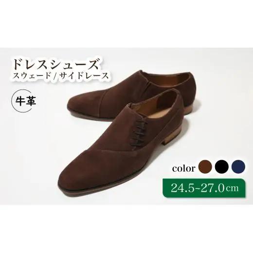 diritto 牛革スウェードサイドレースビジネスシューズ D5502-S ブラウン 25.0cm
