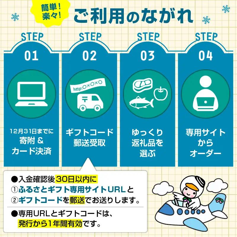 あとから セレクト 【 ふるさと ギフト 】 30万円 T000-000-13 肉 魚 野菜 チケット