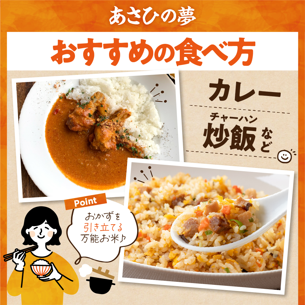2025年11月発送【令和7年度産】群馬県千代田町産 あさひの夢 5kg×1袋 (精米) 群馬県 千代田町