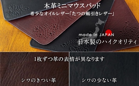 マウスパッド 本革 牛革 B6サイズ レザー 撥水 天然皮革 革小物 小物置き【typeB・ブラック】