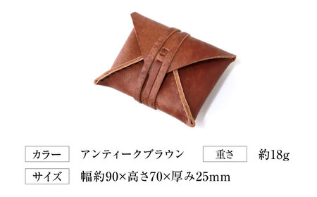 紐巻きコインケース アンティークブラウン 財布 コインケース メンズ レディース 本革 コンパクト 大阪府高槻市/KAKURA[AOBI020]