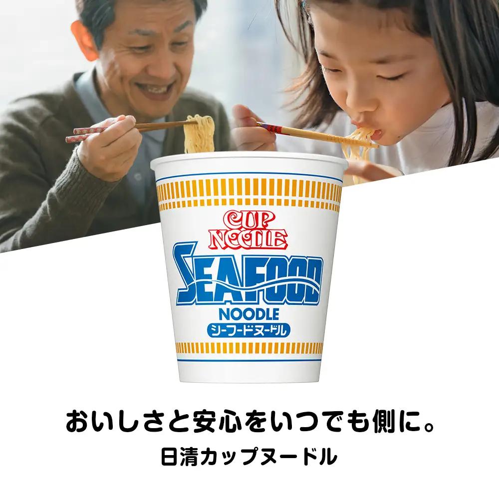 【定期便6か月】日清 シーフードヌードル10食