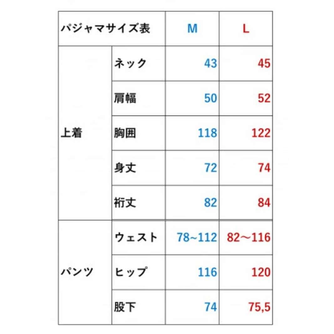 シャツメーカーが作る上質パジャマ無地切替レインボー L