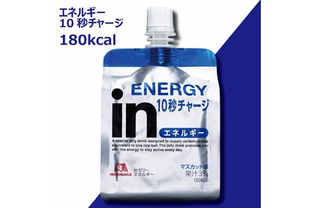 定期便 4回 inゼリー エネルギー 72個入り 1-E-4