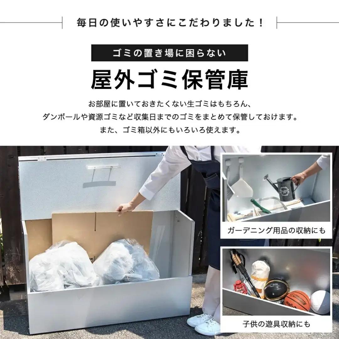 オールガルバ製ゴミ保管庫 幅100奥行38 屋外 ゴミ箱[足立製作所]
