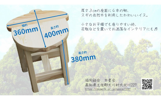 
どんぐりイス　手作り　木製　スツール
