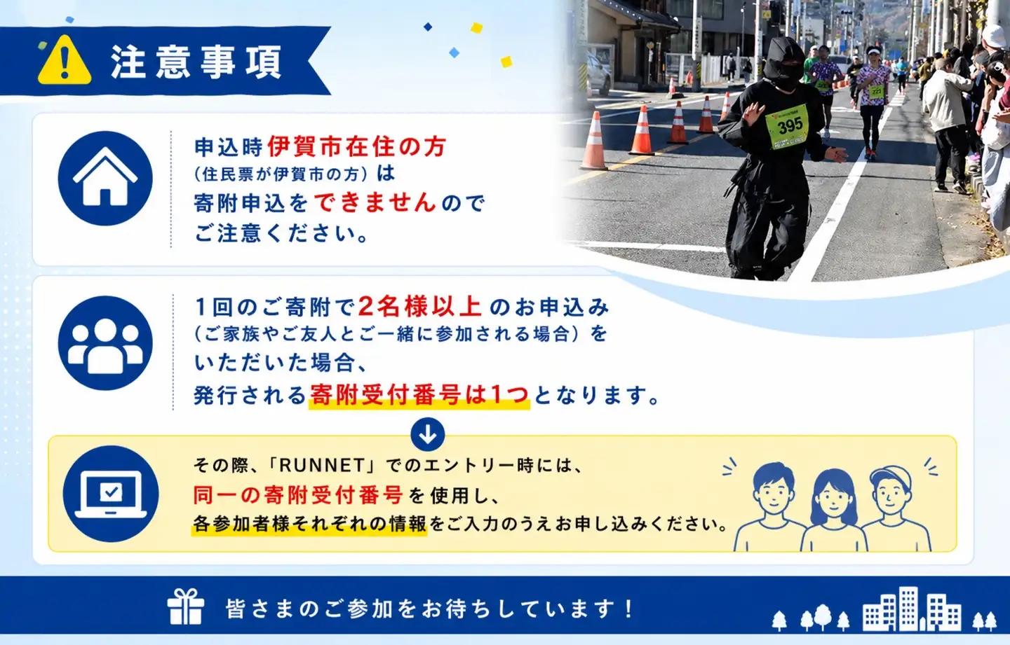 マラソン大会 2026伊賀上野シティマラソン ハーフマラソンエントリー権【mrsn0001】