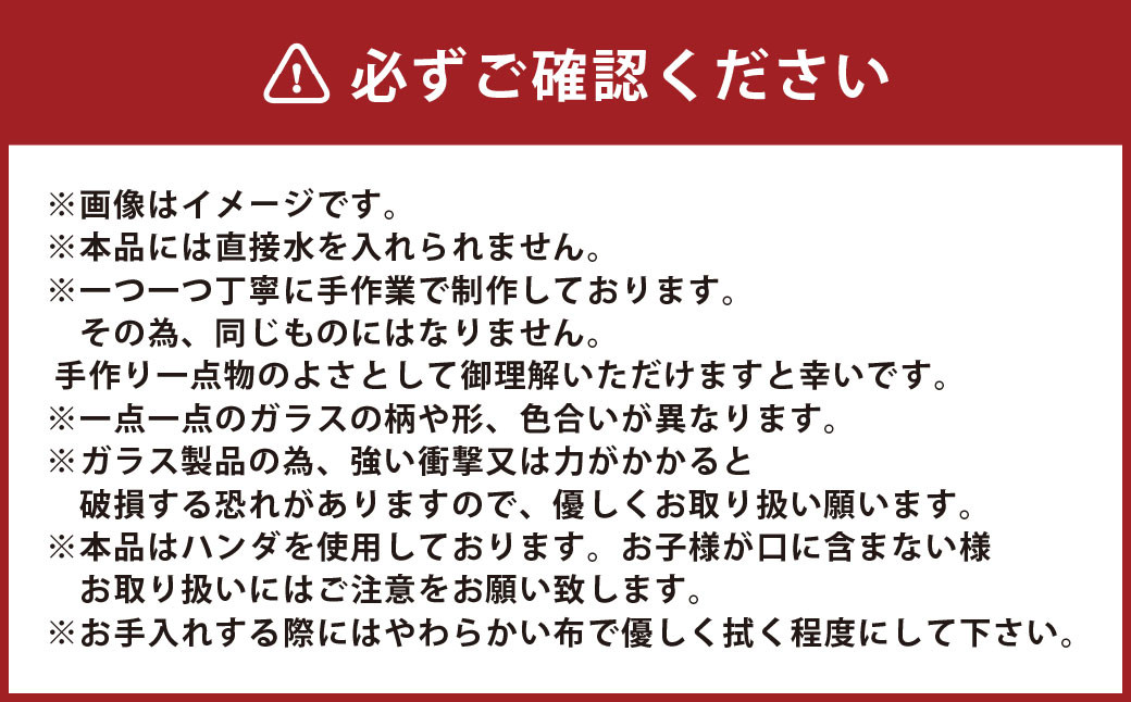 ステンドグラスベース 『彼方へ』
