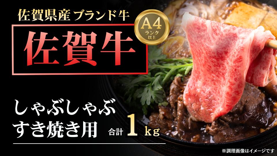 
                  佐賀牛サーロインスライス300g（しゃぶしゃぶ・すき焼き用）

                