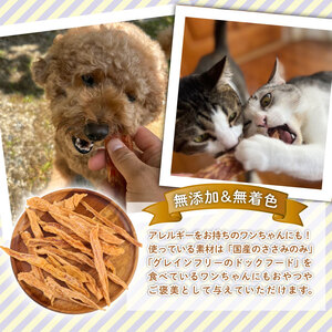 ペット ドッグフード 鶏ささみ ジャーキー 細切り60g×4袋 ペット ペット ペット ペット ペット ペット KT007