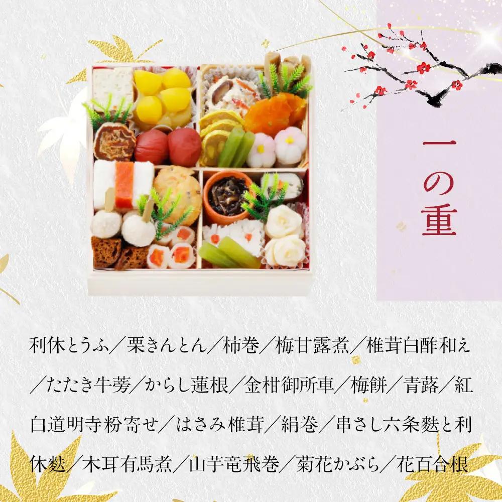 【京都 泉仙】精進おせち二段重 京都 老舗料亭 人気おせち