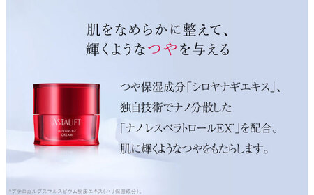 富士フイルム 《クリーム》アスタリフト アドバンスドクリーム 30g[BDAA005]