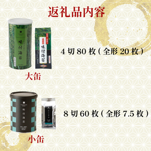 【 プロ御用達 】 味付け海苔 4切 160枚