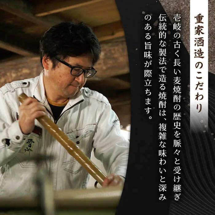 【全12回定期便】壱岐麦焼酎 雪洲（20度）2 本セット [JCU005] 20度 720度 酒 お酒 焼酎 麦焼酎 132000 132000円
