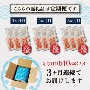 a30-221　【定期便 3回】 焼津産生しらす(100g×3) 生桜えび(70g×3個)