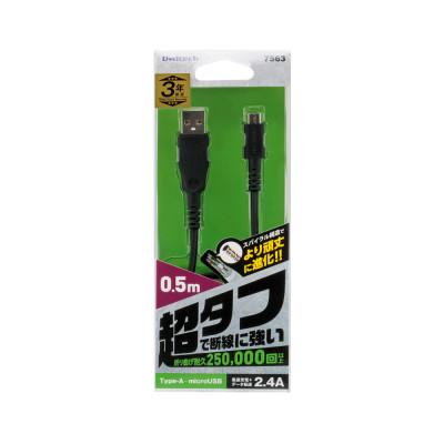 ふるさと納税 海老名市 (オウルテック) 断線に強い 次世代超タフmicroUSBケーブル 50cm |  | 01