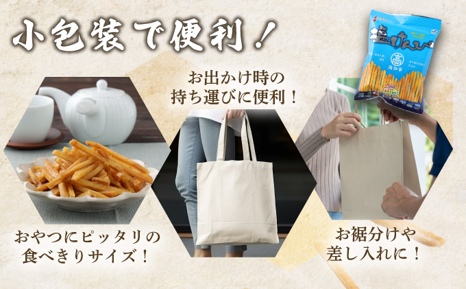 塩けんぴ 12袋 小分け セット （105g×12袋)　【室戸海洋深層水使用】 サツマイモ スイーツ さつまいも スイーツ 芋けんぴ かりんとう いもけんぴ 和菓子 お菓子 揚げ菓子 お茶うけ おつま