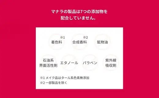 マナラ ＜ オンリーエッセンス ノーマル ＞ （ オールインワン美容液 ） 100mL × 1本 美容 美容品 化粧品 美容液 お肌 肌 美肌 エイジング スキンケア オールインワン エイジングケア 