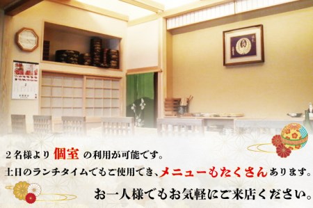 ZA001  天狗寿司で使えるお食事券　5000円分（1000円×5枚）