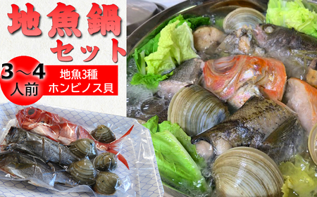 魚介の出汁染みわたる いずみや鮮魚店の海鮮鍋セット [0011-0033]