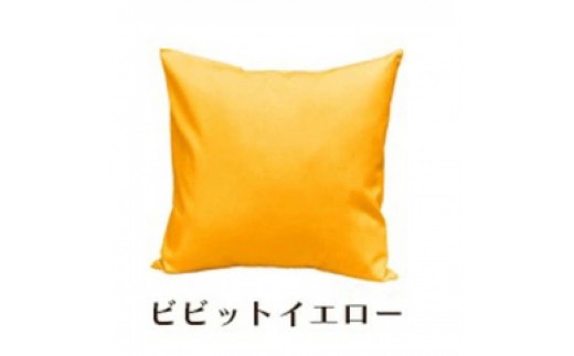 「染」4枚組クッションカバー 50×50cmタイプ ビビットイエロー 国産オックスフォード生地 無地