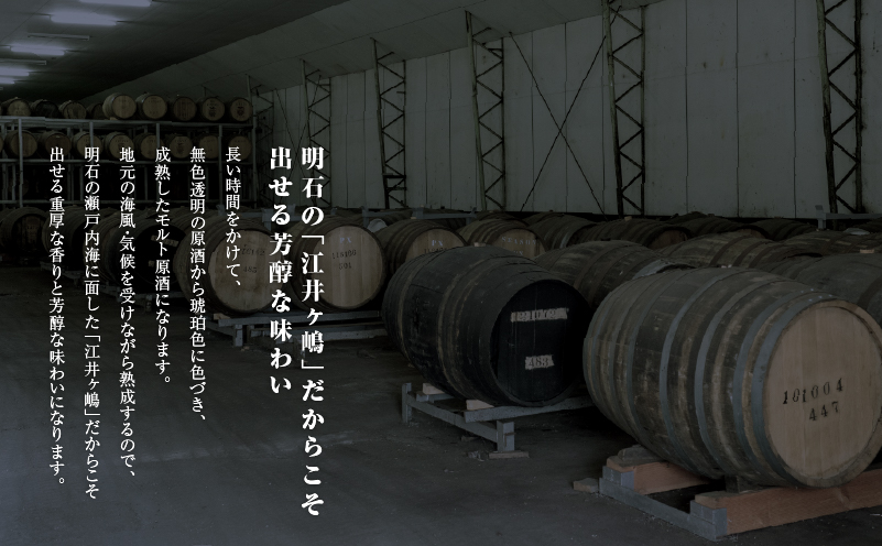 ウイスキー 地ウイスキーあかし 500ml×12本 セット 酒 お酒 洋酒 アルコール 晩酌 家飲み 兵庫 兵庫県 明石 明石市