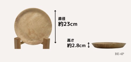 木の食器 皿 直径約23cm 高さ約2.8cm 材質キンモクセイ