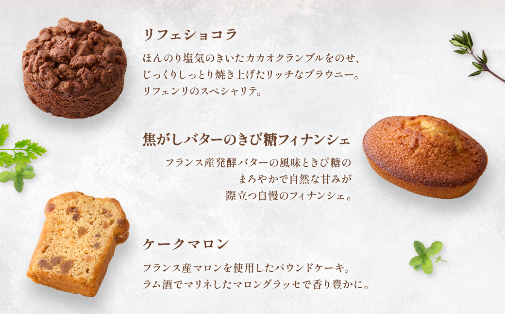 【LIFENRI】焼き菓子アソー ト 6点【スイーツ 焼菓子 洋菓子 詰め合わせ 定番 人気 個包装 おすそ分け ギフト プレゼント 贈り物 おやつ 贅沢 ご褒美】