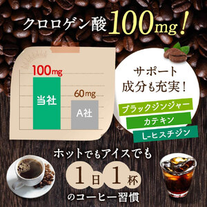 メタ・コーヒー×3個セット(180杯分) | メタ・コーヒー コーヒー 珈琲 180杯分 ドリンク ダイエット ファイン 兵庫県 上郡町
