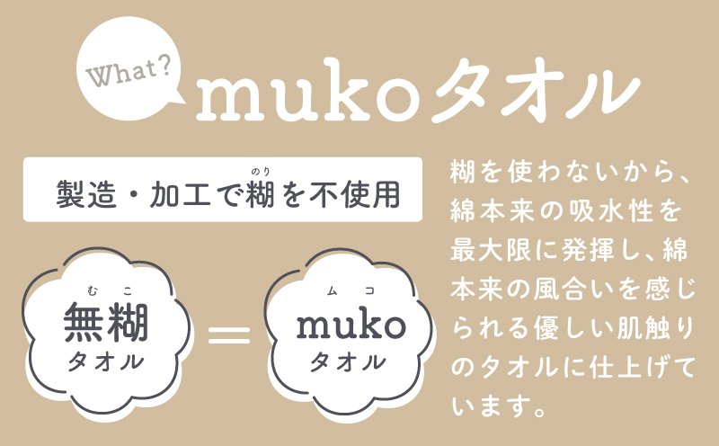 ムコタオル デイリー フェイスタオル 6枚セット (シャンパーニュ） 010B1884_イメージ5