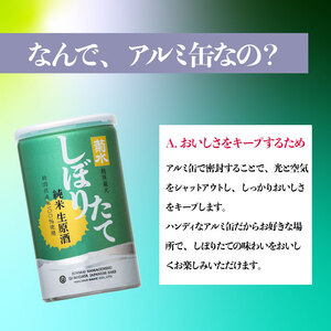 しぼりたて純米生原酒 30本セット 純米酒 純米酒 純米酒 純米酒 純米酒 純米酒 kikusui001_01