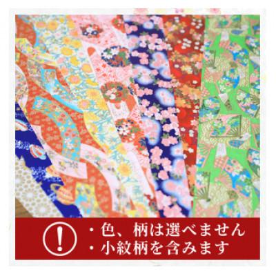 ふるさと納税 八幡市 友禅 8枚 和紙 45cm×33.5cm 1/4サイズ 人気 ふるさと納税 京都 八幡 |  | 02