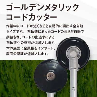 ふるさと納税 立科町 ゴールデンメタリックコードカッター(刈払機用カッターヘッド) |  | 03