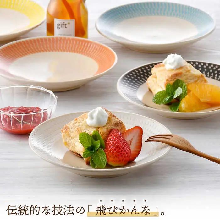 【波佐見焼】15cm プレート 飛びかんな カラーズ 5色セット ケーキ皿【長十郎窯】[AE57] 波佐見焼
