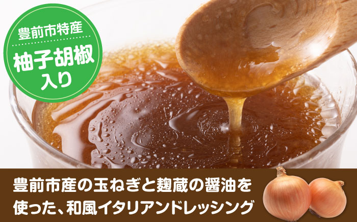 農家の作る！特製万能ドレッシング「TOMMY'S dressing」 200ml 《豊前市》【田村農産】 ドレッシング 国産ドレッシング サラダドレッシング 万能調味料 人気 お取り寄せ [VBE01