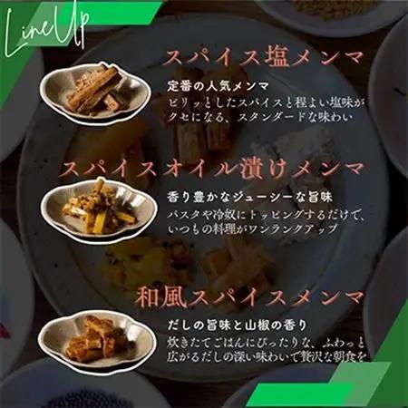 枚方メンマ3種【配送不可地域：離島】【1181706】