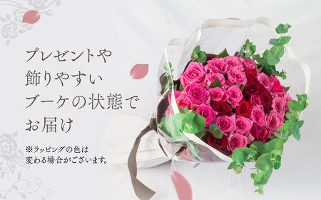 薔薇のアレンジメント プレミアム 花束 最上級 30本 (50cm) ブーケ 薔薇 ローズ 生花  観賞用 プレゼント 花 ギフト 誕生日 植物 フラワー 土壌栽培 産地直送 田原市 人気 切り花 切