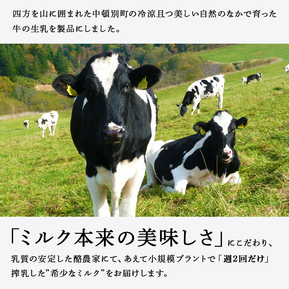 なかとん牛乳 3本セット 200ml×2本 900ml×1本　成分無調整 A071_イメージ3
