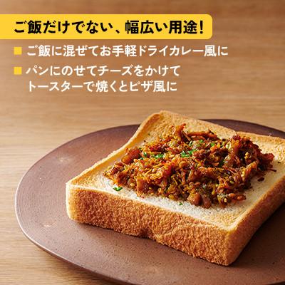 ふるさと納税 小樽市 【木の屋】海鮮生ふりかけ　シーフードカレー　160g×2袋 |  | 02