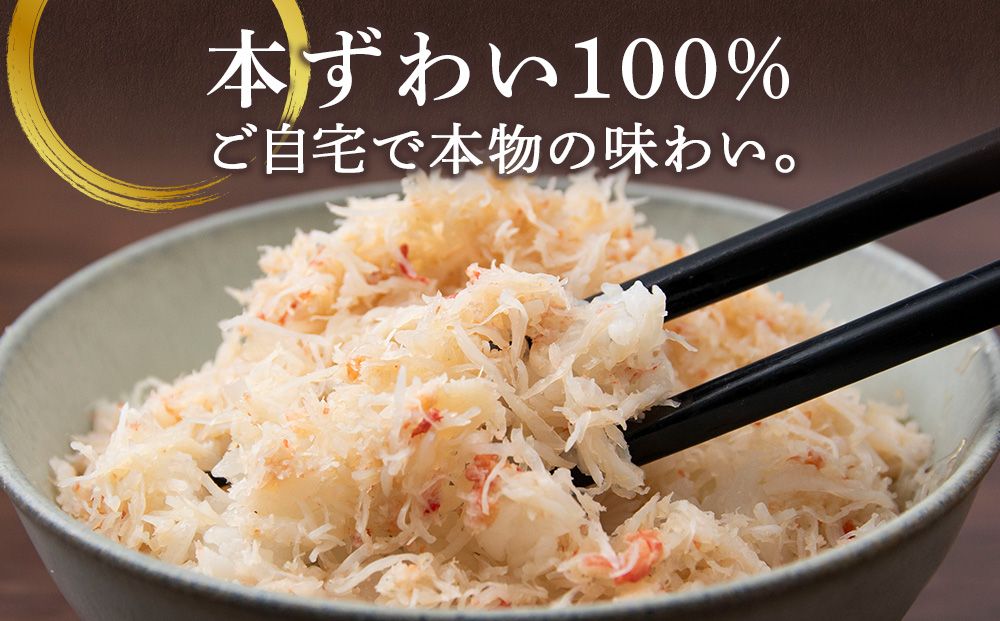 かにめしの具 70g×5パック ズワイガニ100％ 北海道 白老町 かに御殿 かにめしの素 CG001_イメージ2