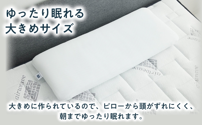 エアウィーブ 枕 田中みな実 洗える 寝具 エアリーブ エアリーヴ エアウィーブ 枕 寝具 睡眠 滋賀県 長浜市