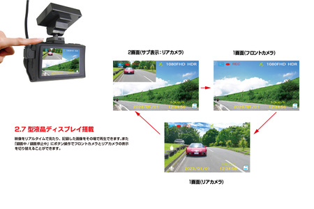ドライブレコーダー 2カメラ 200万画素 FC-DR226WPLUSW (a47-006)